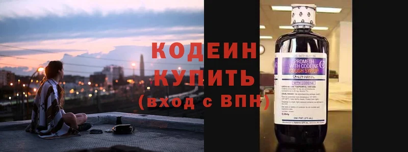 закладка  Ясногорск  Кодеин Purple Drank 