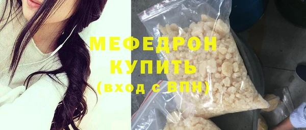 мяу мяу кристалл Няндома